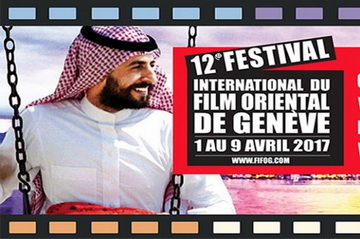 12e Festival international du film oriental de Genève