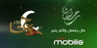 Mobilis partenaire exclusif du grand concours de récitation du Coran «TADJ EL CORAN»