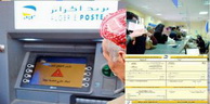 Algérie Poste dément toute panne de ses distributeurs de billets automatiques