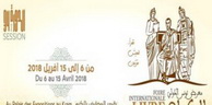 34e Foire internationale du livre de Tunis: L’Algérie invité d’honneur