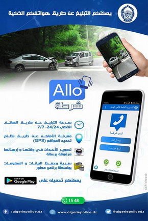 DGSN: «Allo police», nouvelle application intelligente pour assurer la sécurité des citoyens