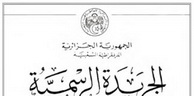 Journal officiel : Les lois sur les activités commerciales et la répression des fraudes publiées