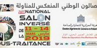 Salon national inversé de la sous-traitance: La 5e édition se tiendra du 11 au 14 mars à Alger