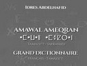 HCA: Si l’Hachemi Assad, aux obsèques du lexicologue Abdelhafid idrès à Bejaia