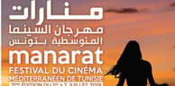 2e Festival méditerranéen du théâtre en Tunisie: L’association « Raouafed » y prendra part