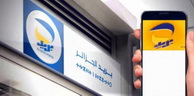 Algérie Poste: Nouveau service de paiement via téléphone mobile