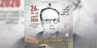 Du 26 au 31 octobre: La première Conférence nationale Malek Bennabi sera célébrée à travers toutes les wilayas