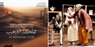 Festival international de la scène d’or à Tunis: Une association de Tiaret représentera l’Algérie