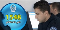 Sûreté d’Alger: Plus de 12 000 appels téléphoniques reçus en une semaine
