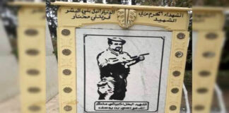 Témoignages: Retour sur le rôle actif du martyr Mokhtar Kritli dans les préparatifs de la Révolution