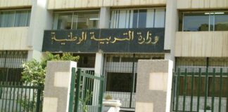 Livres scolaires du cycle primaire: La version numérique disponible à partir d’aujourd’hui