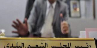 Alger: Lancement de la 2e session de formation au profit des présidents d’APC