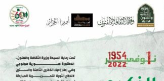 68e anniversaire du déclenchement de la Guerre de libération nationale: Le spectacle «Biladi ouhibouki» présenté au public