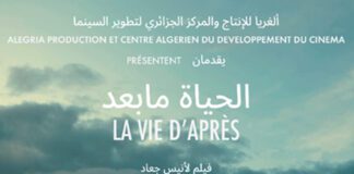 Cinéma: «La vie d’après» de Anis Djaad, distingué du Tanit Taher-Cheriaa de la première œuvre aux JCC