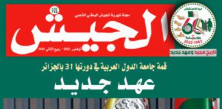 Revue El Djeich: L’Algérie a gagné le pari après le succès du sommet arabe