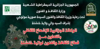 Khenchela: Appel à la sauvegarde de la poésie auressienne du genre Melhoun