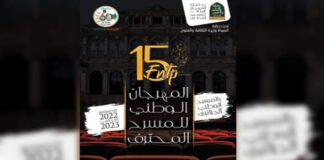 Présentée par la troupe historique du FLN en 1958: Le 15e Festival national du Théâtre professionnel s’ouvre à Alger TNA