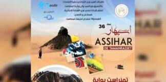 Assihar Tamanrasset: Consolider les relations économiques avec les pays voisins