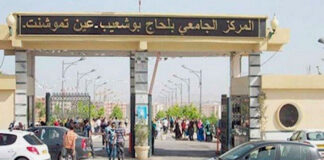 Université d’Aïn Témouchent: Conventions de partenariat pour le financement des programmes de recherche scientifique