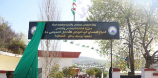 Constantine: Deux espaces réservés aux personnes sans domicile fixe au centre psychopédagogique de Ziadia