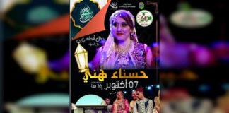 Spectacle: Une fusion de musiques andalouse, chaâbi et diwan présentée par Hasna Hini et Maâlem Fayçal Soudani