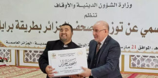 Affaires religieuses: Youcef Belmehdi annonce le lancement officiel de la distribution du Saint Coran en braille