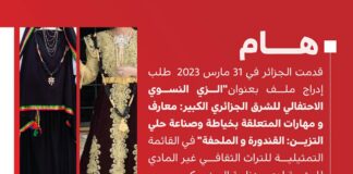 Costume féminin de cérémonies du grand Est algérien: Dépôt d’une demande pour l’inscription sur la liste de l’Unesco