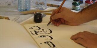 Médéa: l’écriture cursive au prochain atelier national de Calligraphie arabe