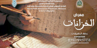 Musée de l’enluminure, la miniature et la calligraphie: Exposition «Khizanates»