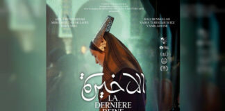 Cinéma: Avant-première algérienne de la fiction «El Akhira»