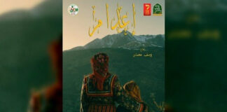 Cinéma: Le réalisateur Youcef Mahsas présente son nouveau film «Exécution»