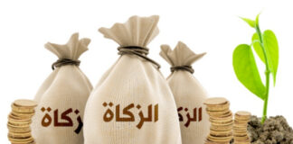 Le Nissab de la Zakat fixé à 1.105.000 DA