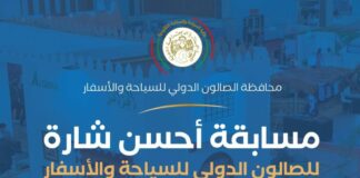 Concours du meilleur logo pour le Salon international du tourisme et des voyages