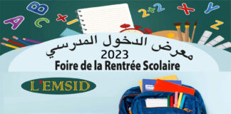 Foire de la rentrée scolaire « Lemsid »: Lancement de la 2e édition avec la participation de 40 exposants