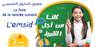 Safex: 2e édition de la Foire de la rentrée scolaire du 5 au 20 septembre 2023