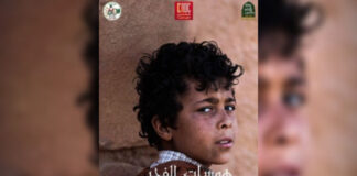 Cinémathèque d’Alger: Le court métrage «Hamassat El Fadjr» de Kamel Rouini en avant-première