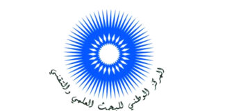 Conseil national de la recherche scientifique: Lancement du prix national de la meilleure publication scientifique