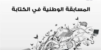 Concours national d’écriture destiné aux élèves des établissements d’enseignement: Sonatrach annonce les résultats