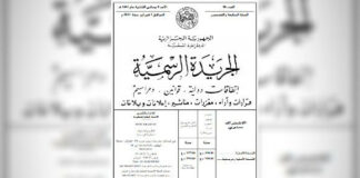 Statut de l’artiste: Parution du décret présidentiel au Journal officiel