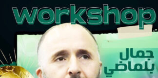 FAF: Belmadi animera demain un workshop à l’université d’Alger 3 de Delly Brahim