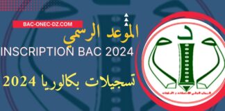 Examens de fin d’année session 2024 : début des inscriptions le 21 novembre jusqu’au 21 décembre 2023 (ministère)