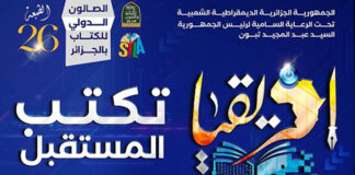 Sila 2023: Le livre et les avancées de l’Intelligence artificielle générative