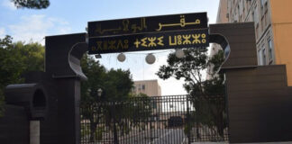 Tizi-Ouzou: Lancement du concours de la généralisation de l’utilisation de Tamazight dans l’administration