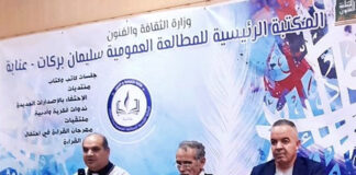 Colloque: Les contributions littéraires de Zhour Ounissi, un exemple édifiant de l’expression des valeurs nationales