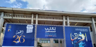 Autour du 26e Sila: Clôture du salon après dix jours d’activités