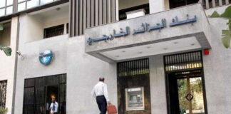 Les conditions de l’opérationnalité de l’ouverture du capital des banques et des entreprises publiques