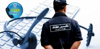 Sûreté de wilaya d’Alger: Plus de 79 000 appels téléphoniques sur les numéros verts en novembre dernier