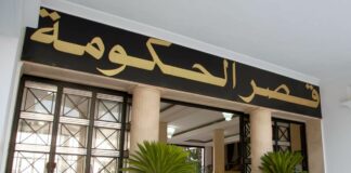 Réunion du Gouvernement: Examen des mesures prises pour assurer la disponibilité des produits de base dans les marchés