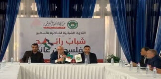 Conférence des jeunes pour la Palestine: Appel à transformer la profonde empathie en un véritable processus de lutte