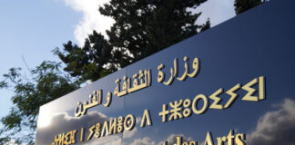 Prix du meilleur poème en éloge au Prophète Mohamed (QLSSL): Le ministère de la Culture et des Arts annonce la 2e édition